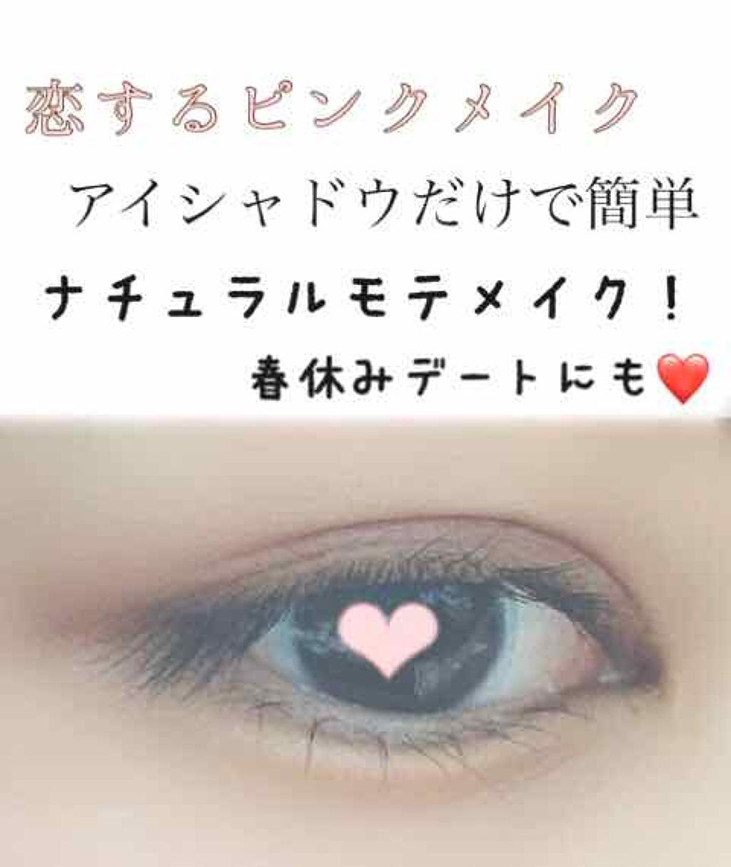 【旧品】パーフェクトスタイリストアイズ/キャンメイク/アイシャドウパレットを使ったクチコミ（1枚目）