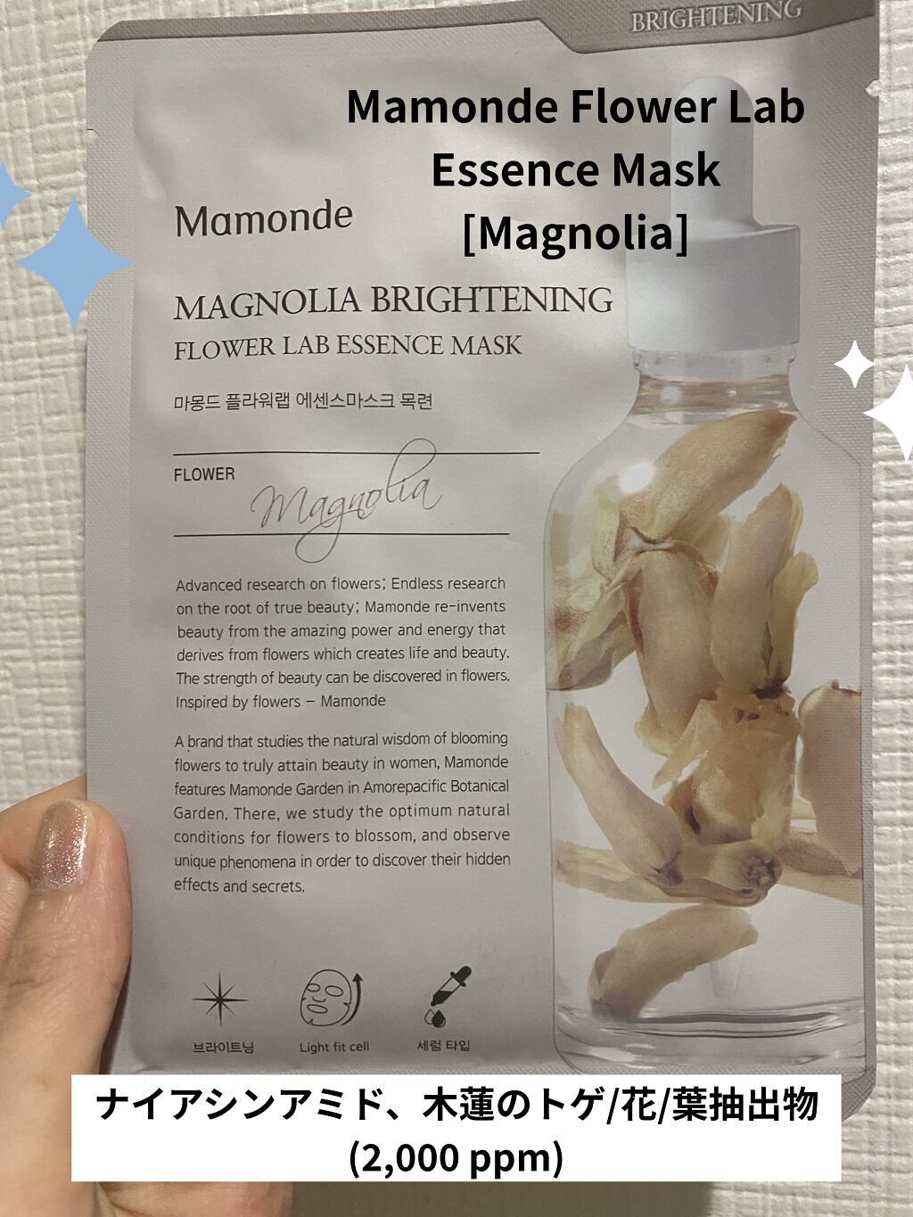 Flower Lab Essence Mask/Mamonde/シートマスク・パックを使ったクチコミ（1枚目）