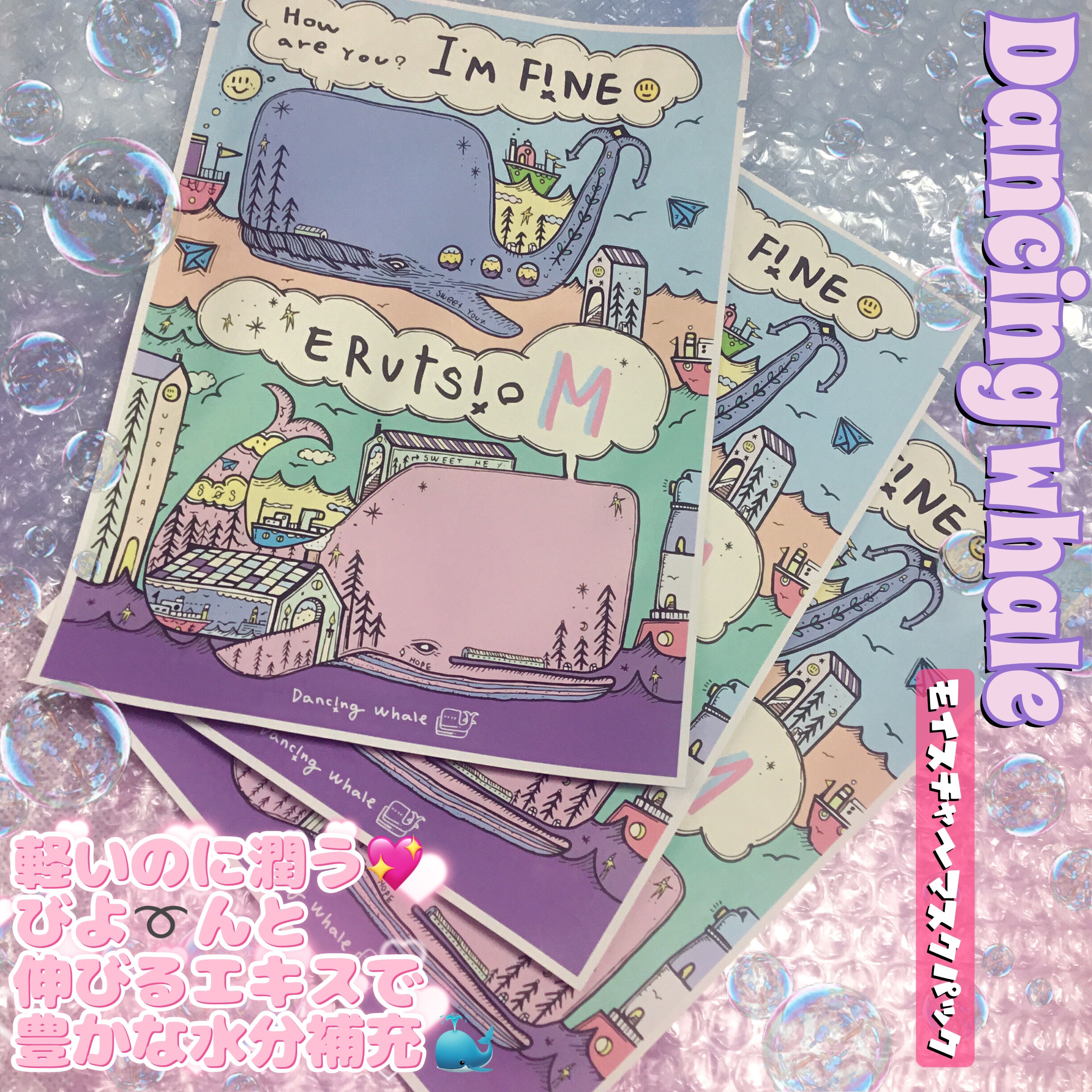 モイスチャー マスクパック/DANCING WHALE/シートマスク・パックを使ったクチコミ（1枚目）