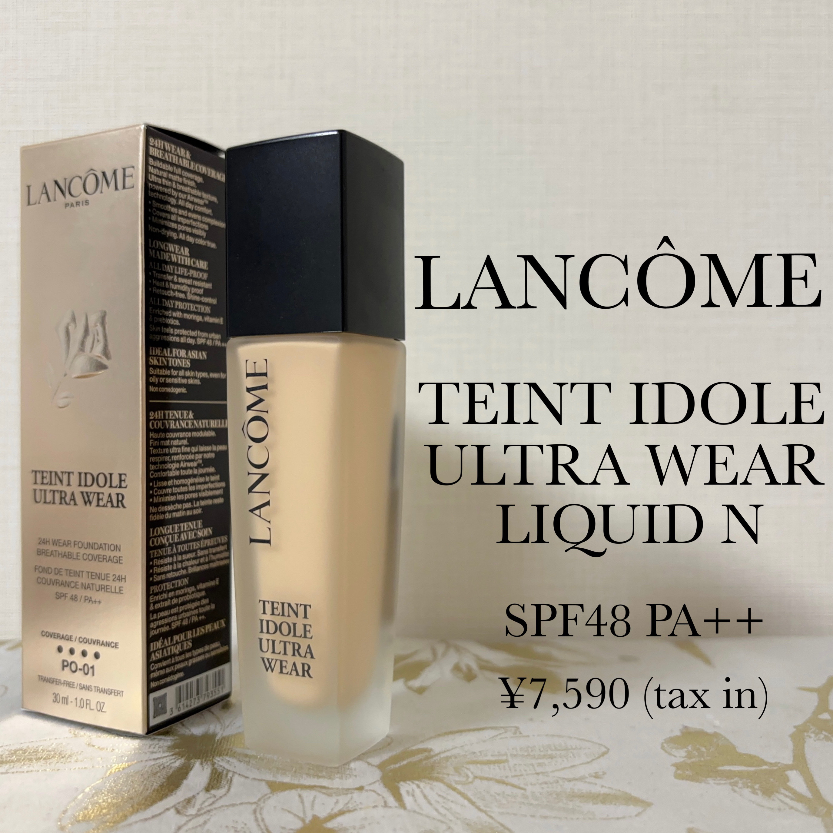 ランコム セット タンイドルウルトラウェアリキッドPO-01、下地