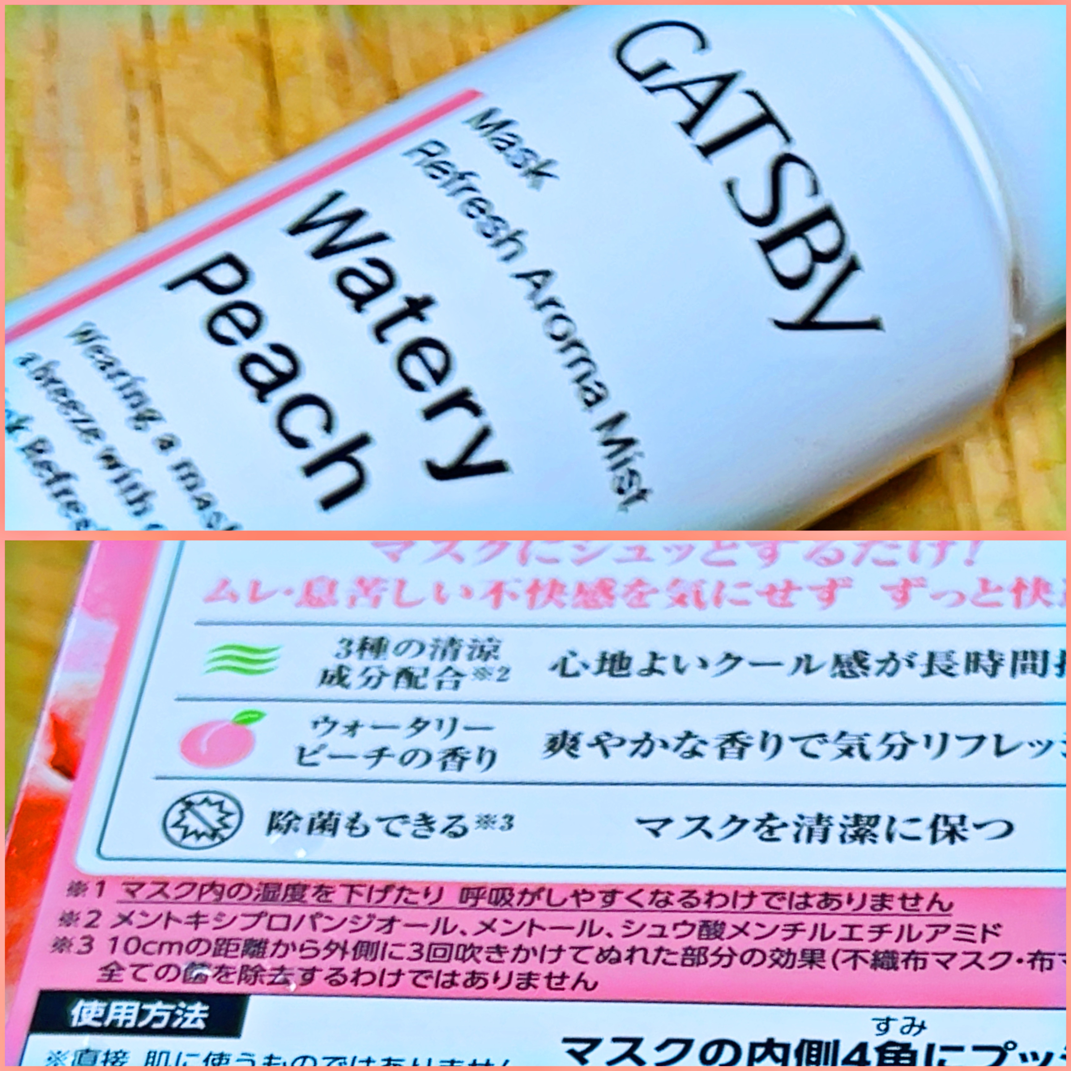 マスク爽快アロマミスト/ギャツビー/マスクを使ったクチコミ（2枚目）