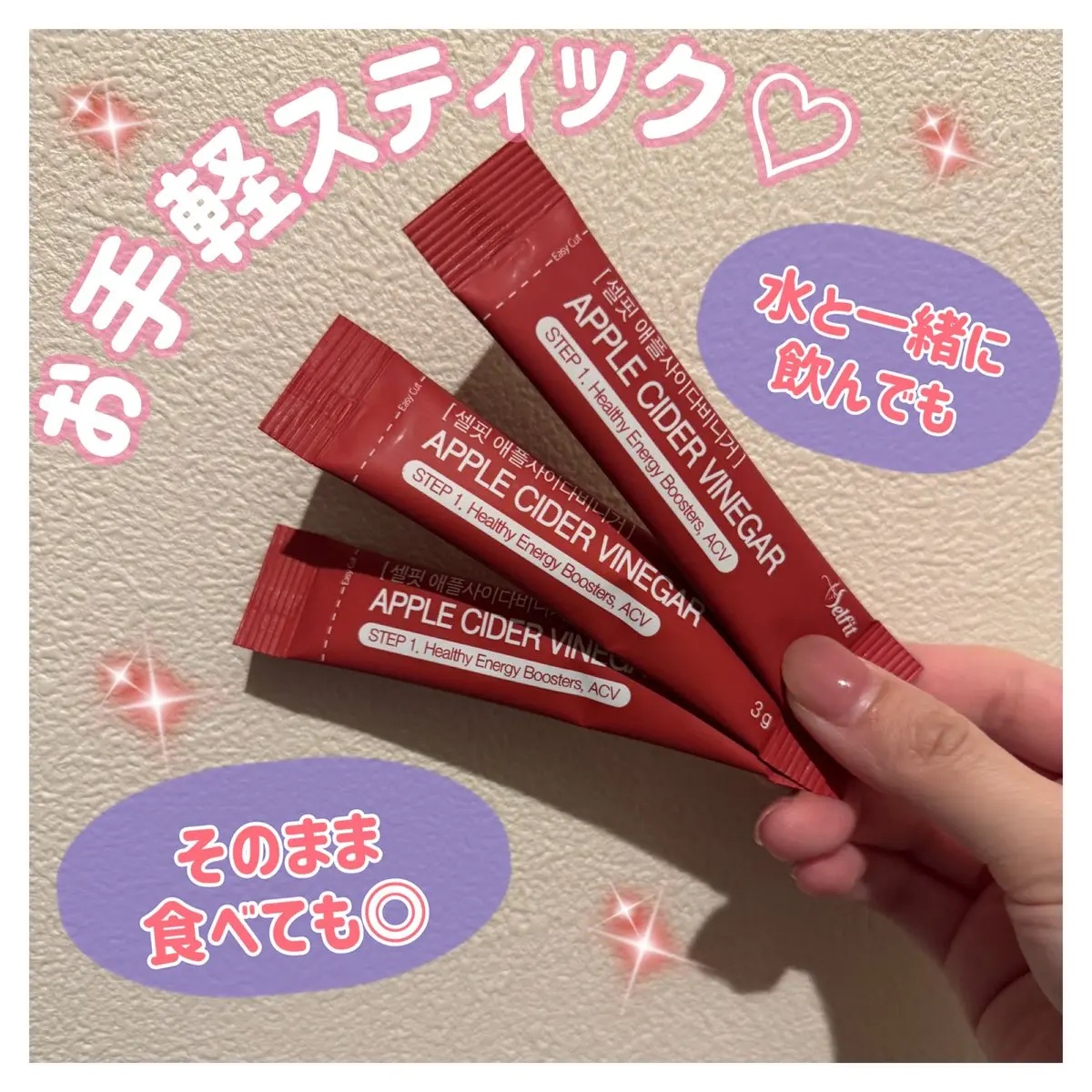 アップルサイダービネガー ダイエットデトックス血糖値ケアA.C.V/SELFIT /美容サプリメントを使ったクチコミ（2枚目）