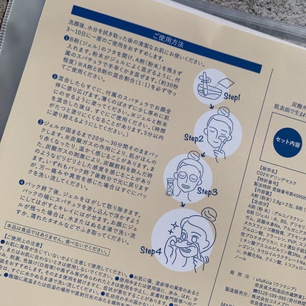 炭酸パック プルリ/ウツクシア/洗い流すパック・マスクを使ったクチコミ(5枚目)