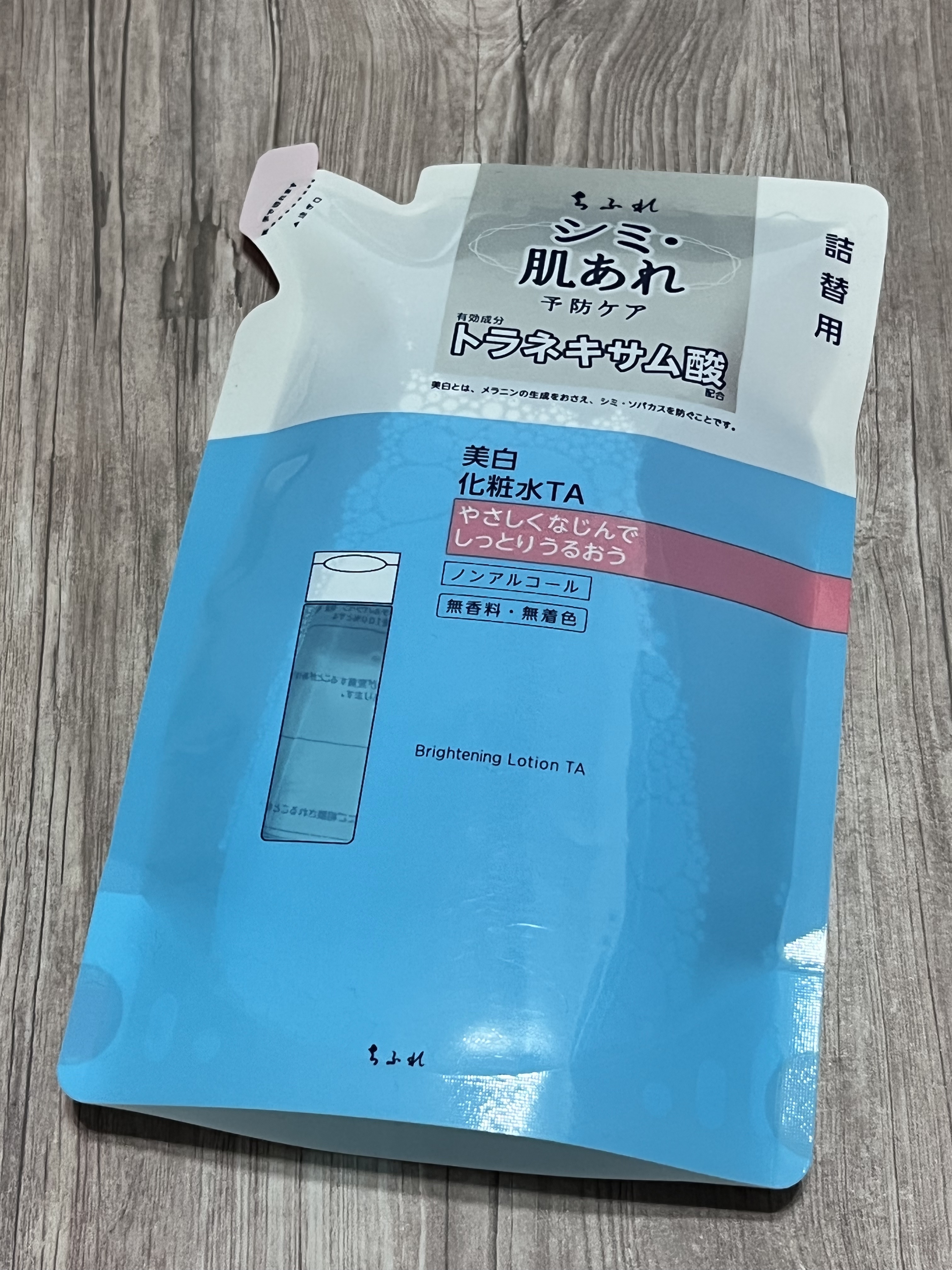 美白乳液 TA 詰替用/ちふれ/乳液を使ったクチコミ（1枚目）