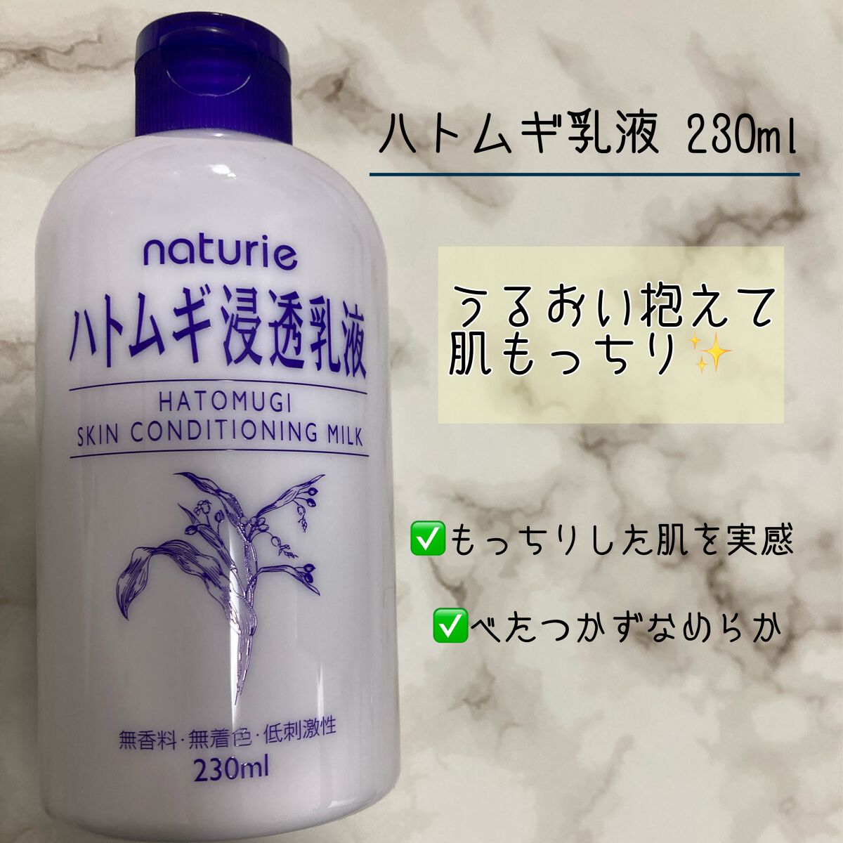 ハトムギ化粧水(ナチュリエ スキンコンディショナー R )/ナチュリエ/化粧水を使ったクチコミ（3枚目）