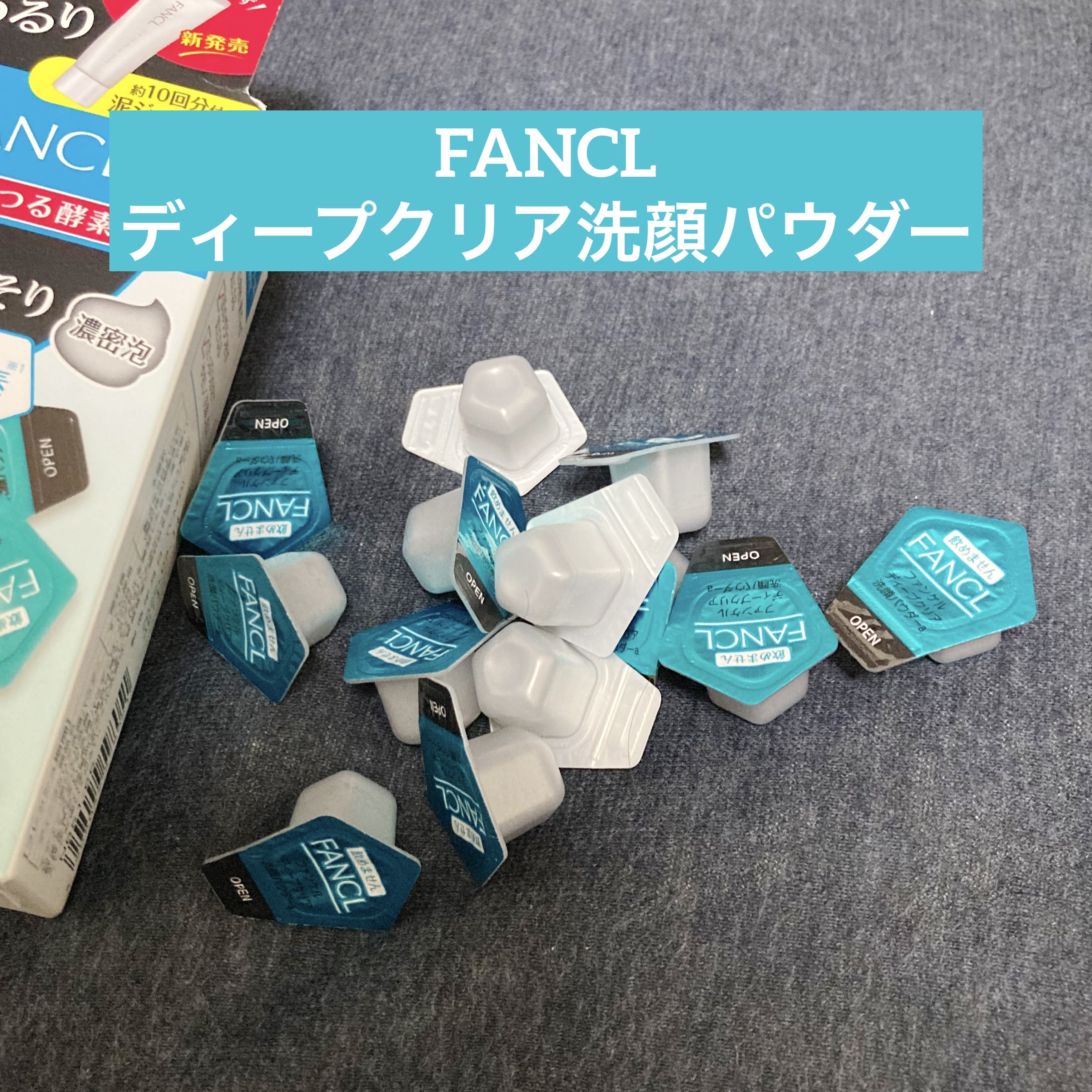 ディープクリア洗顔パウダー/ファンケル/洗顔パウダーを使ったクチコミ（1枚目）