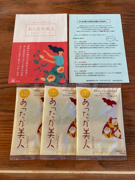 あったか美人/ほんの木/生薬系入浴剤を使ったクチコミ(1枚目)