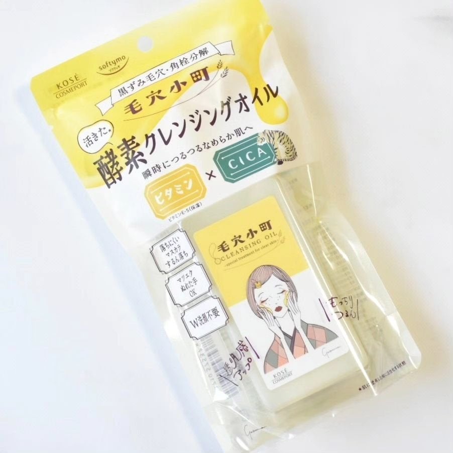 毛穴小町 酵素クレンジングオイル/ソフティモ/オイルクレンジングを使ったクチコミ(5枚目)