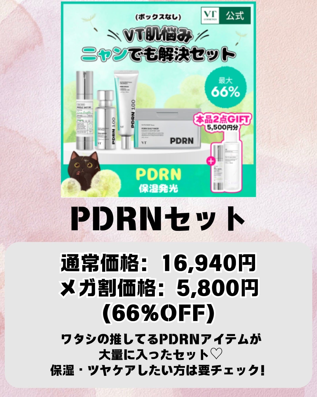 まりも|마리모✳︎フォロバ100 on LIPS 「VTのQoo10メガ割がオトク過ぎるので取り急ぎご紹介💁♀️..」(2枚目)