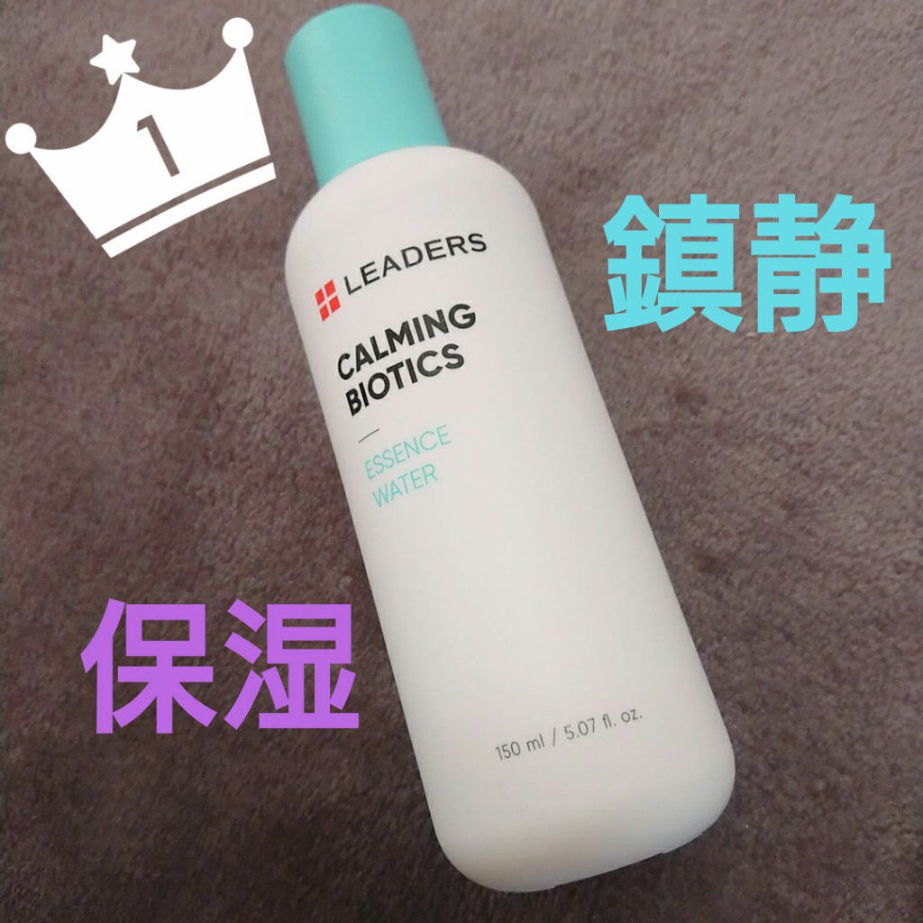 カーミングバイオティクスエッセンスウォーター/Leaders Clinie(リーダーズ)/化粧水を使ったクチコミ（1枚目）