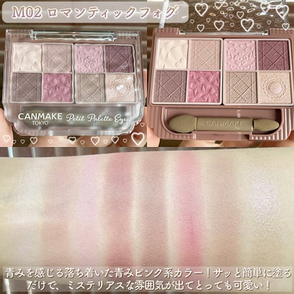 プティパレットアイズ(マットタイプ)/キャンメイク/パウダーアイシャドウを使ったクチコミ(4枚目)