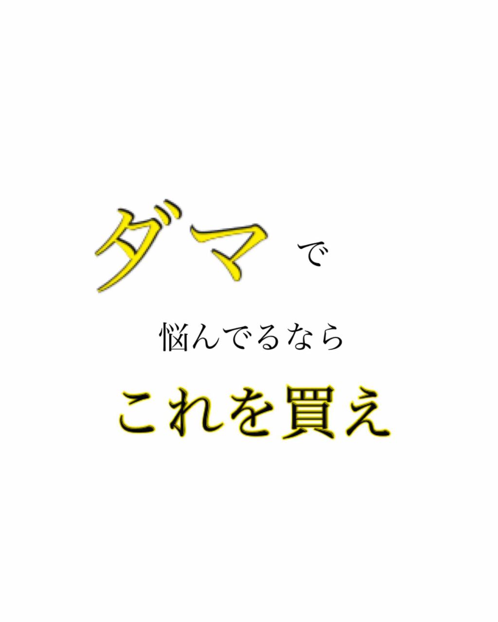 パワフルカール マスカラ EX (メガボリューム)/FASIO/マスカラを使ったクチコミ（1枚目）