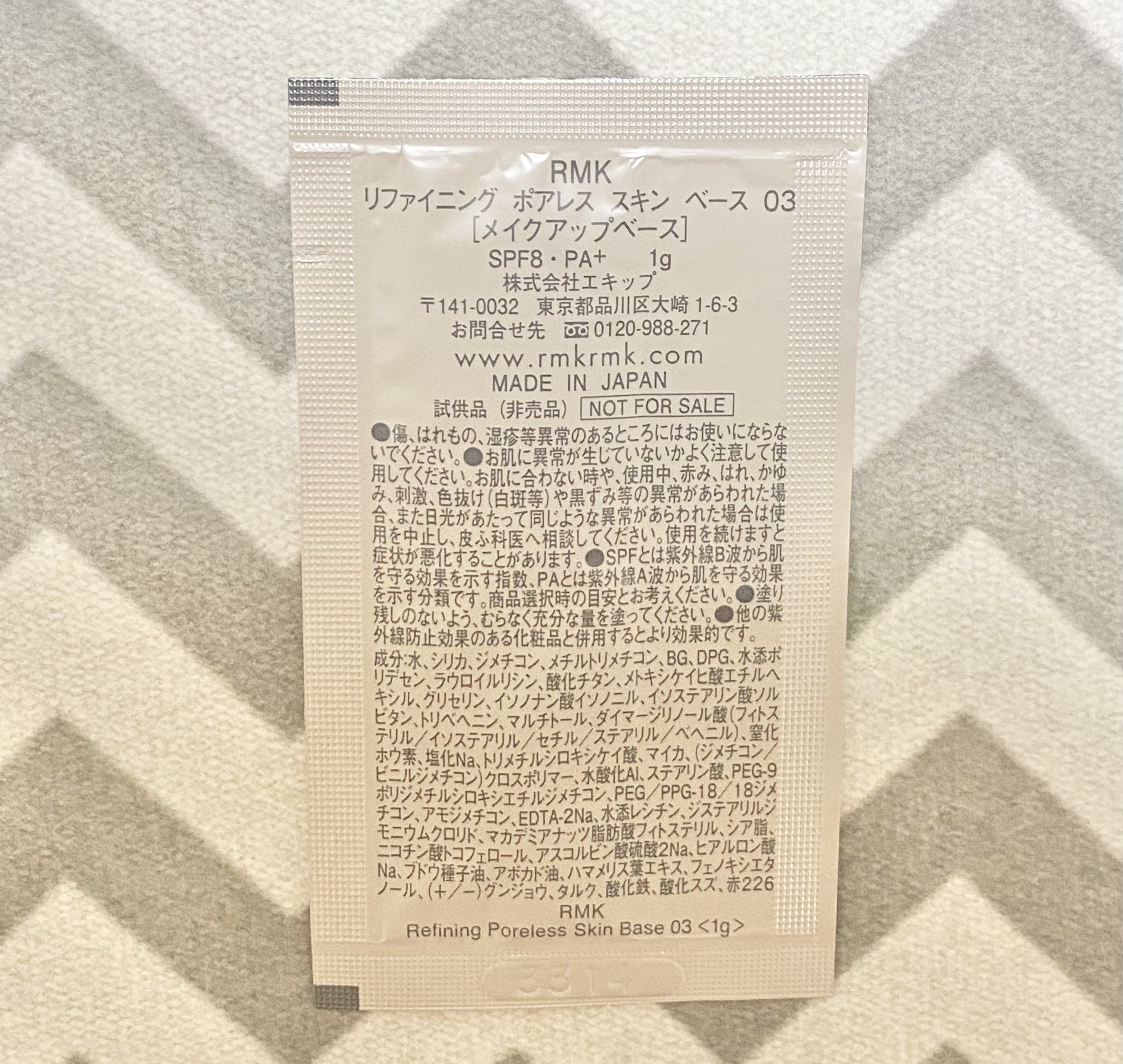 RMK リファイニング ポアレス スキン ベース/RMK/化粧下地を使ったクチコミ（2枚目）