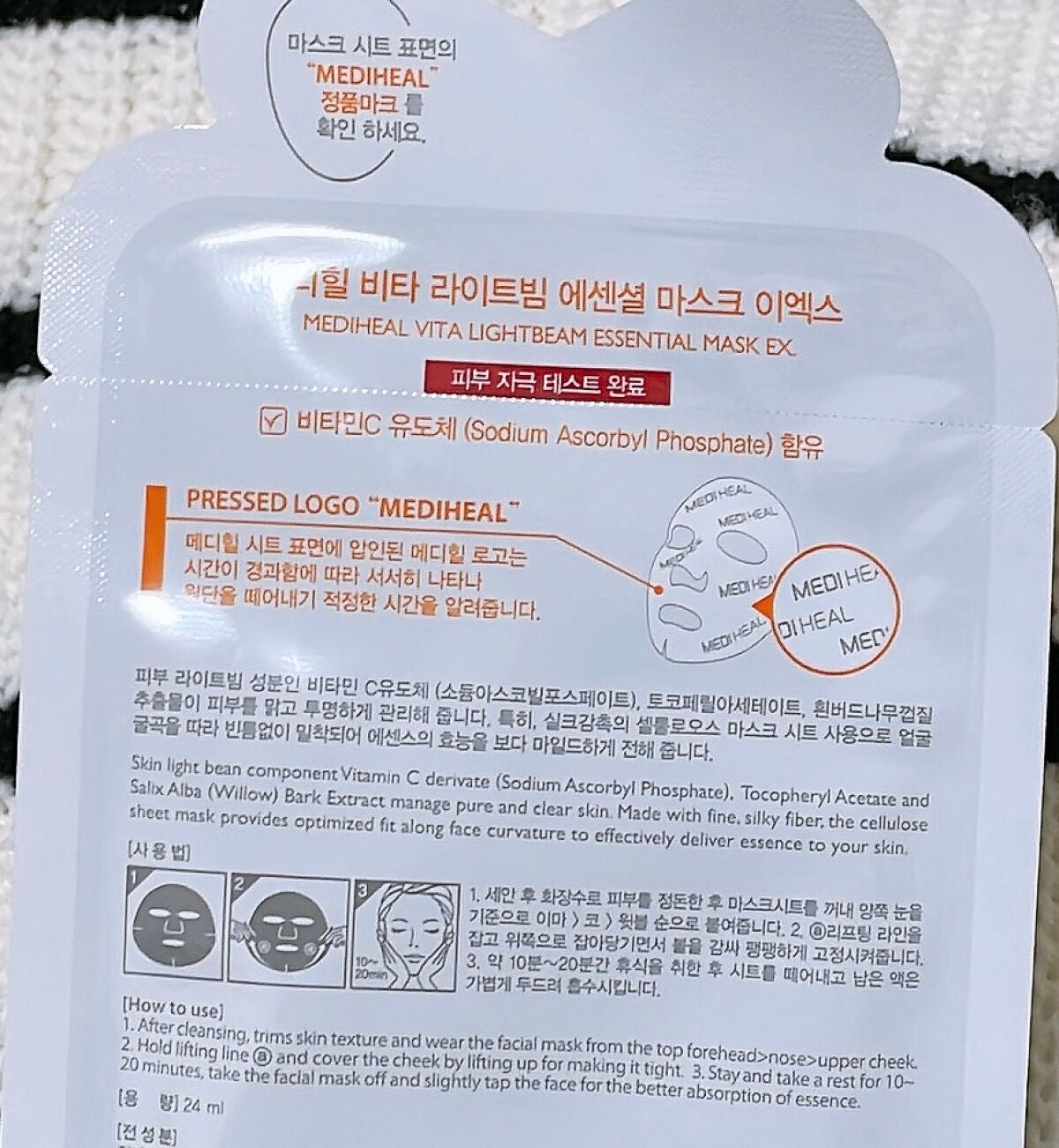ビタライトビームエッセンシャルマスクEX/MEDIHEAL/シートマスク・パックを使ったクチコミ(2枚目)