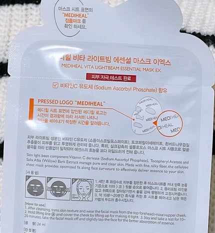 ビタライトビームエッセンシャルマスクEX/MEDIHEAL/シートマスク・パックを使ったクチコミ(2枚目)