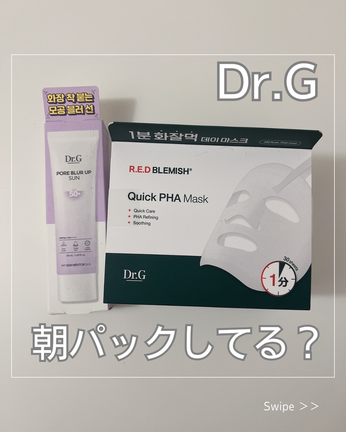 ポアブラーアップサン/Dr.G/日焼け止めクリームを使ったクチコミ（1枚目）