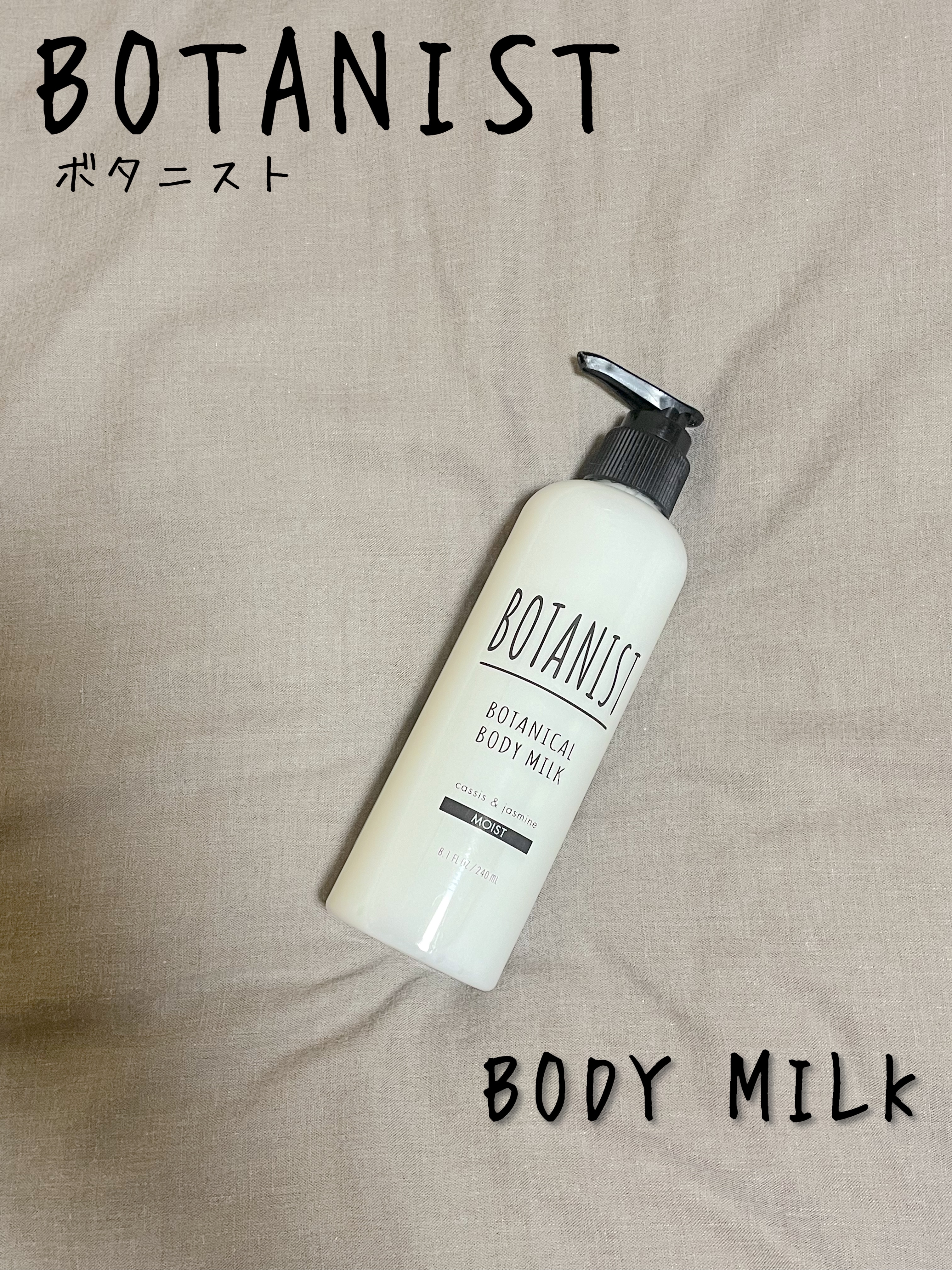 ボタニカルボディーミルク（モイスト）/BOTANIST/ボディミルクを使ったクチコミ（1枚目）