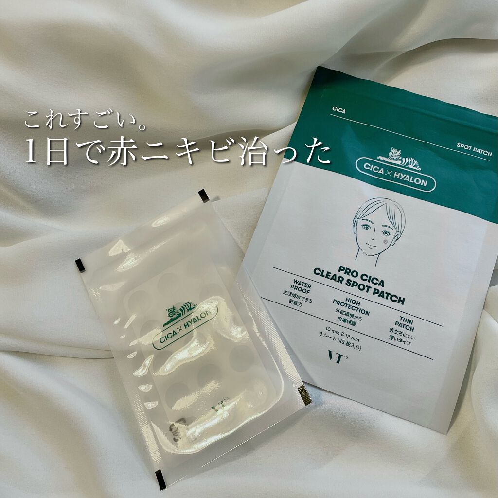 プロCICA クリアスポットパッチ/VT/その他スキンケアを使ったクチコミ（1枚目）