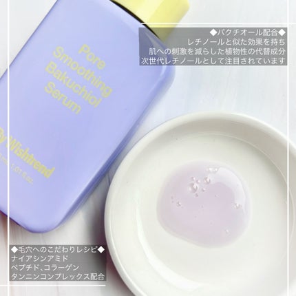ポアスムージングバクチオールセラム/ByWishtrend/美容液を使ったクチコミ(2枚目)