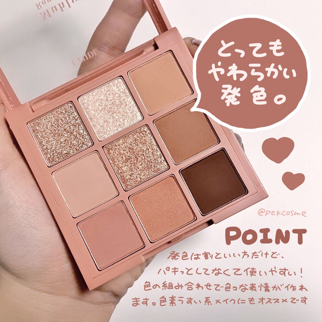 PTK(ぱつこ) on LIPS 「《だれでも使いやすいピンクベージュパレット》⠀⠀ひ..」(4枚目)