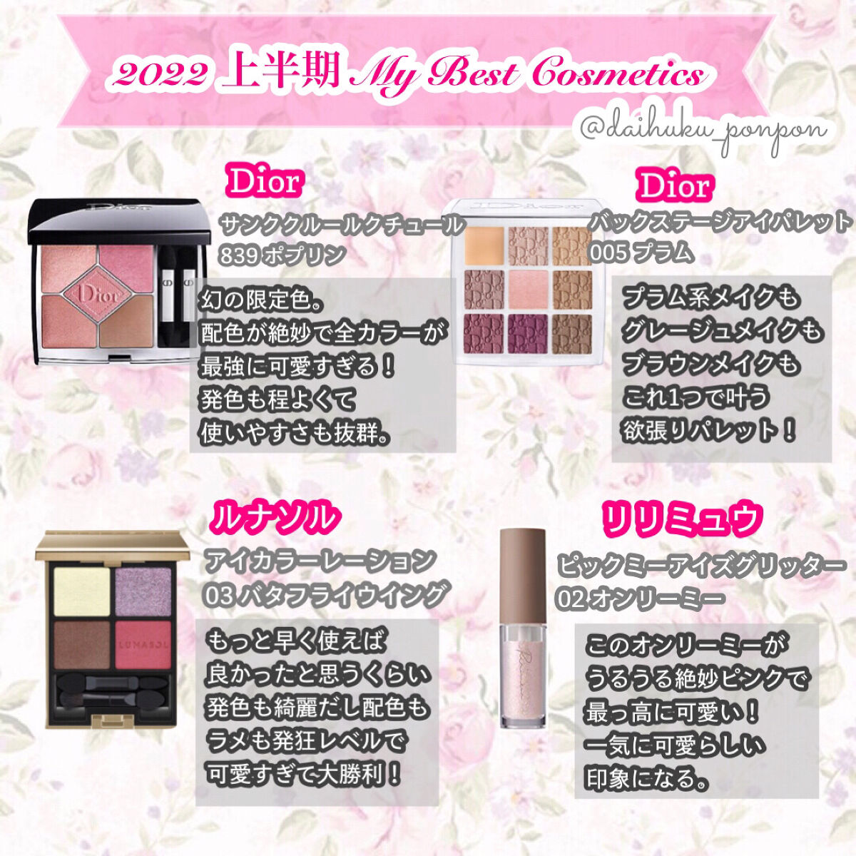 ディオール バックステージ アイ パレット/Dior/アイシャドウパレットを使ったクチコミ（3枚目）