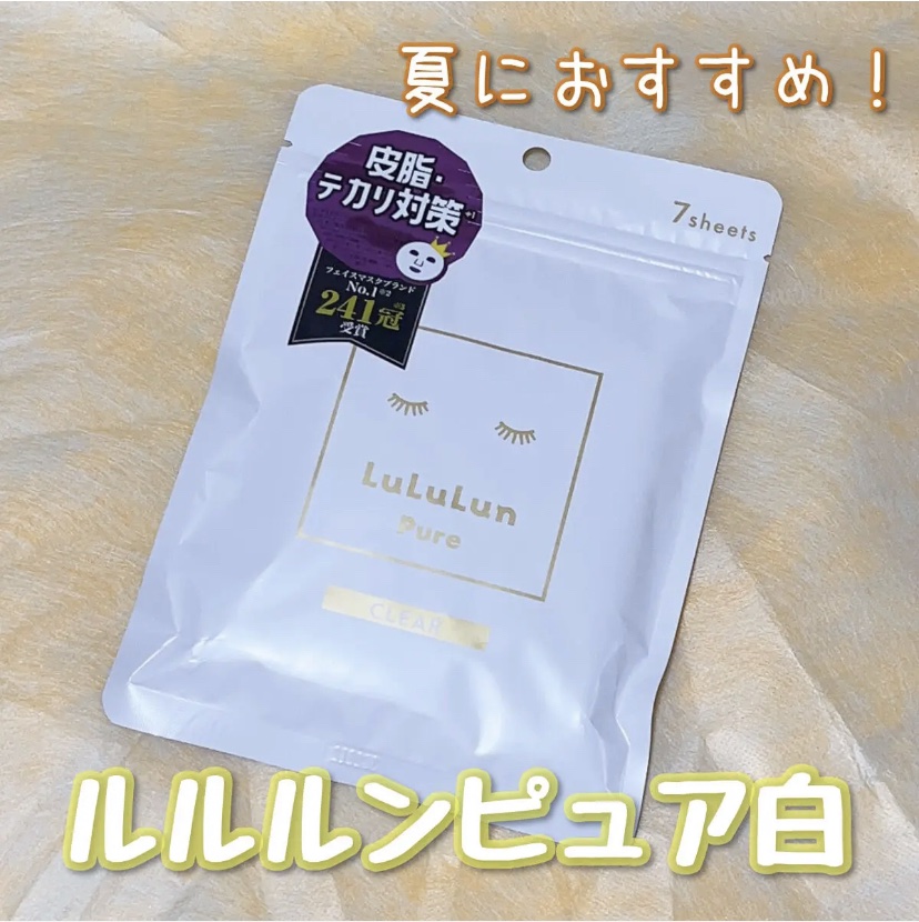 ルルルンピュア 白（クリア）/ルルルン/シートマスク・パックを使ったクチコミ（1枚目）