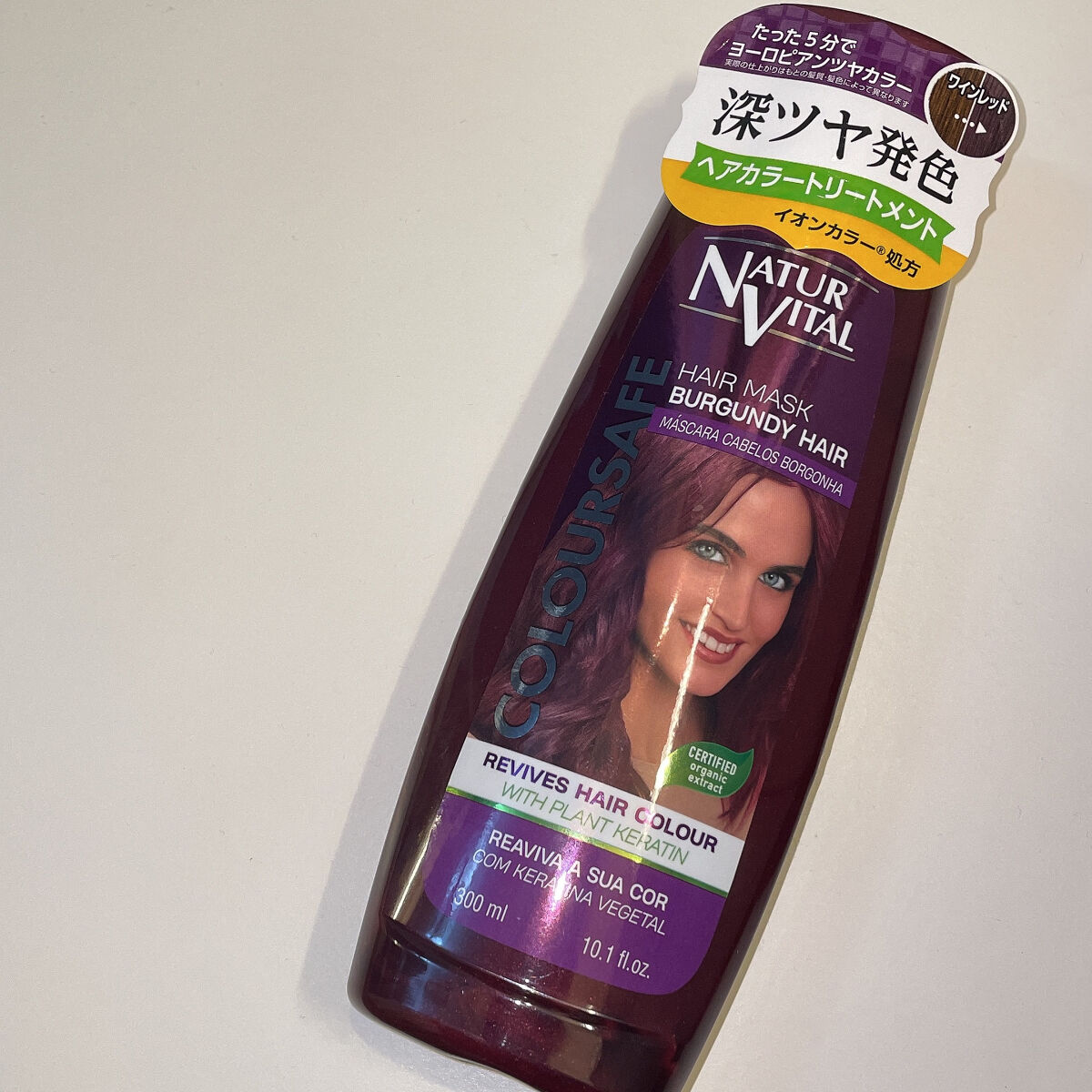 カラーセーフ　ヘアマスクS/ナチュールバイタル/ヘアカラーを使ったクチコミ（2枚目）
