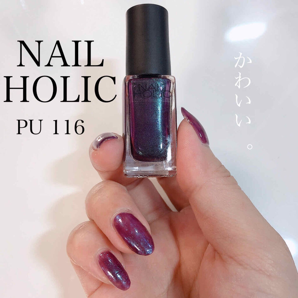 ネイルポリッシュ PLB28 無限大コラプサー【旧】/PLANET NAIL/マニキュアを使ったクチコミ（1枚目）