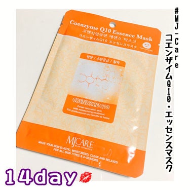 MJ-Care コエンザイムQ10・エッセンスマスクのクチコミ「❤︎MJ-Care  コエンザイムQ10・エッセンスマスク❤︎

MJ-Careのパックをまと.....」（1枚目）