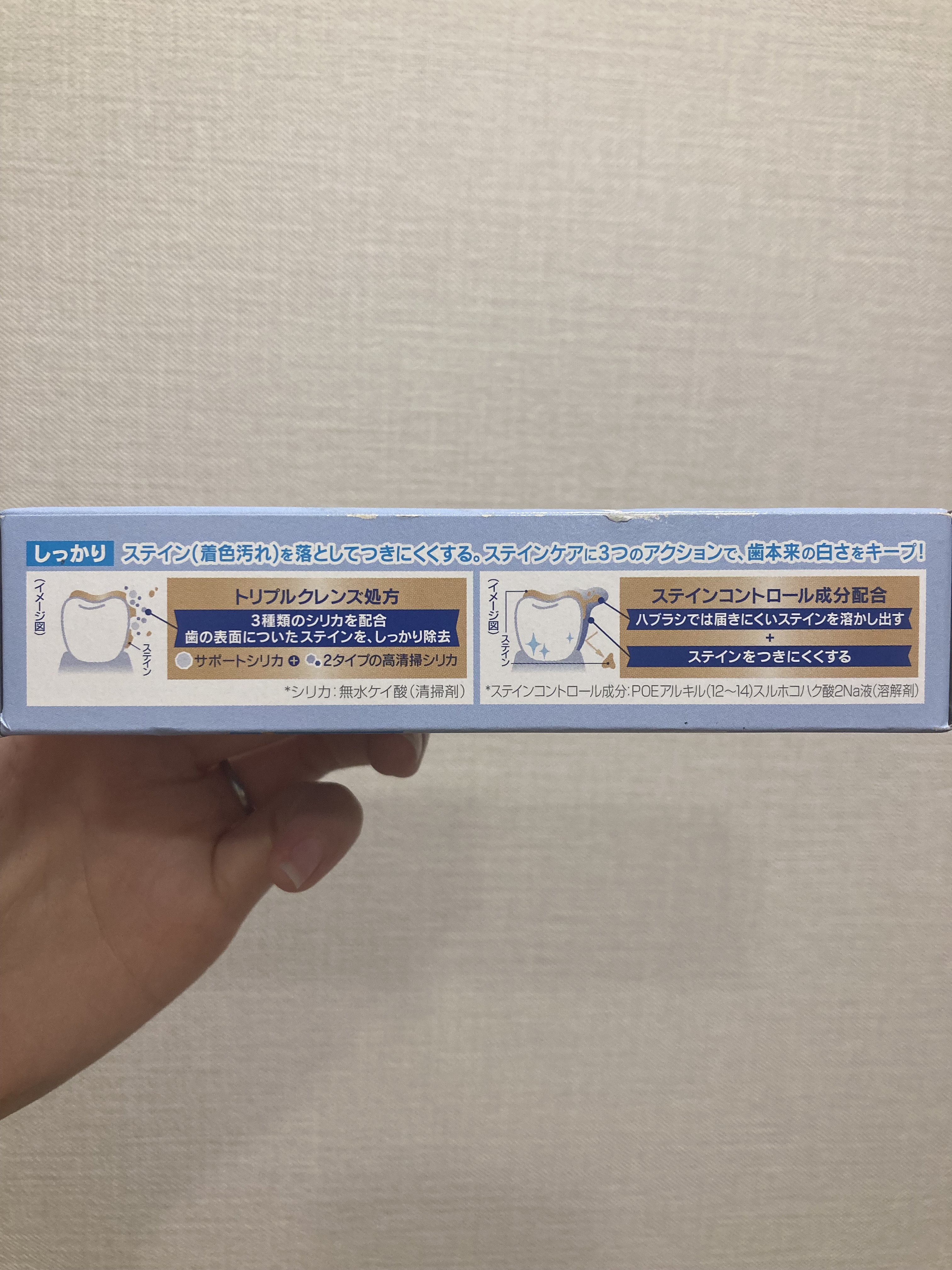 オーラツーミー ステインクリア ペースト ナチュラルミント/オーラツー/歯磨き粉を使ったクチコミ（3枚目）