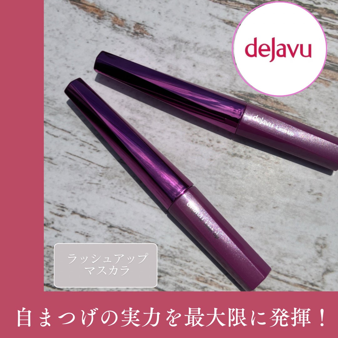 「塗るつけまつげ」自まつげ際立てタイプ/デジャヴュ/マスカラを使ったクチコミ(1枚目)