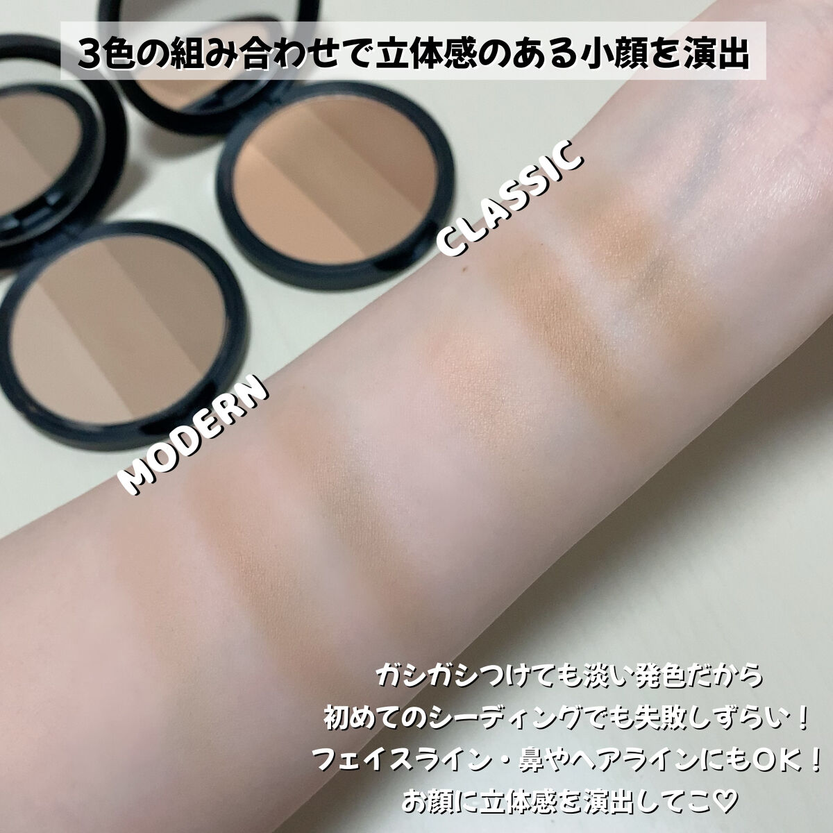 アートクラスバイロダン シェーディング/too cool for school/シェーディングを使ったクチコミ（3枚目）