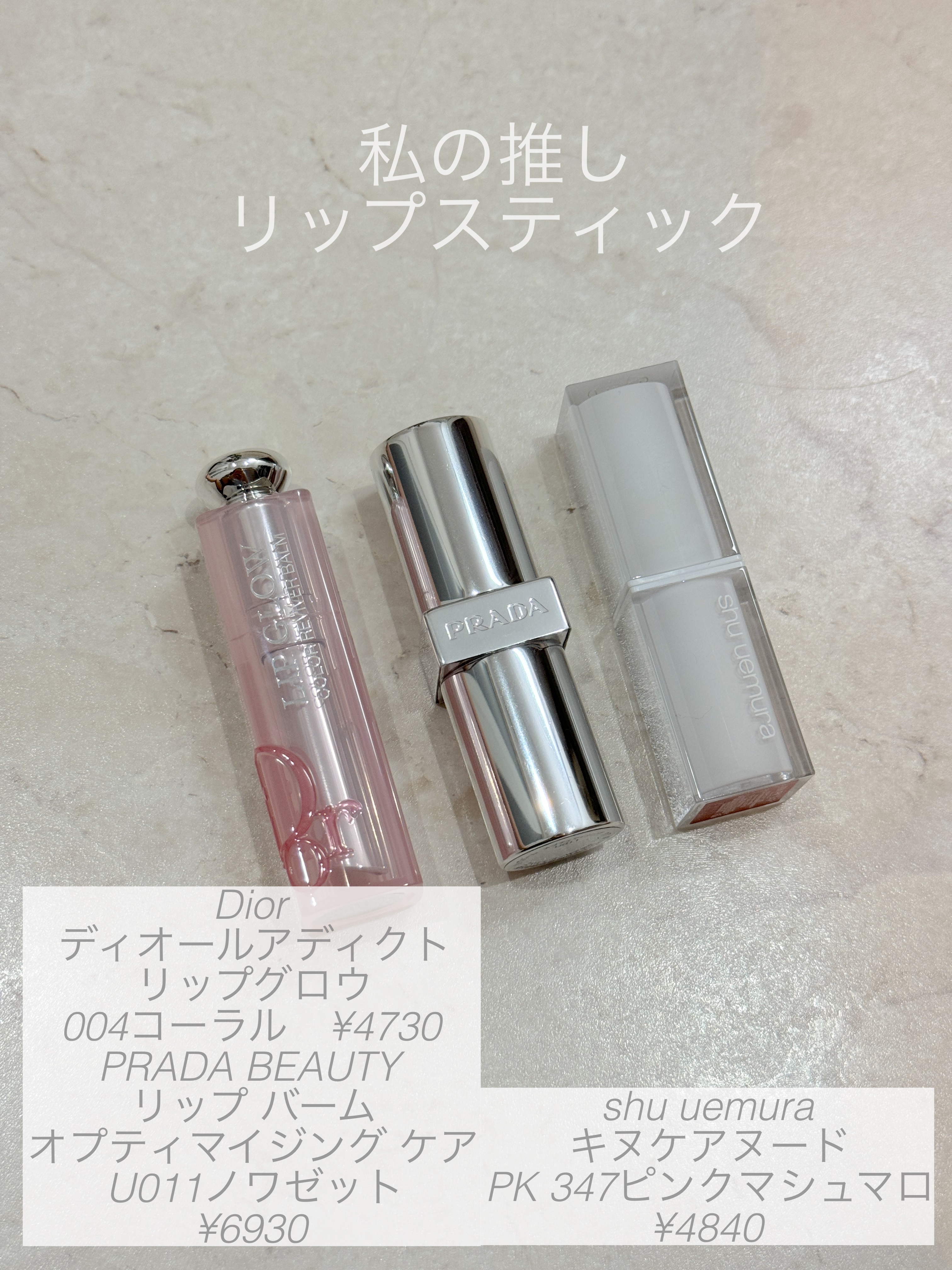 ディオール アディクト リップ グロウ/Dior/リップバームを使ったクチコミ（1枚目）