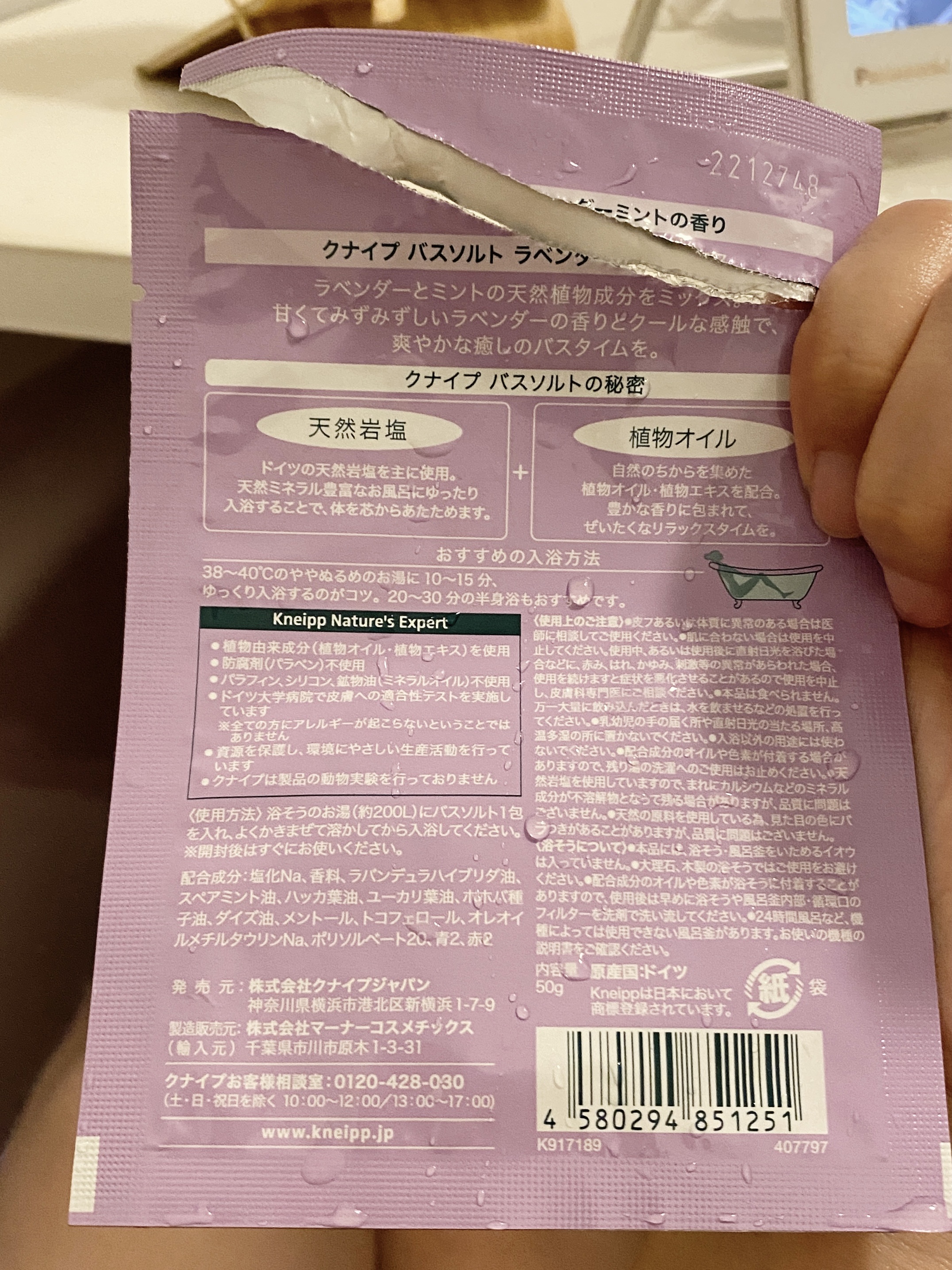 バスソルト ラベンダーミントの香り/クナイプ/無機塩系入浴剤を使ったクチコミ（2枚目）