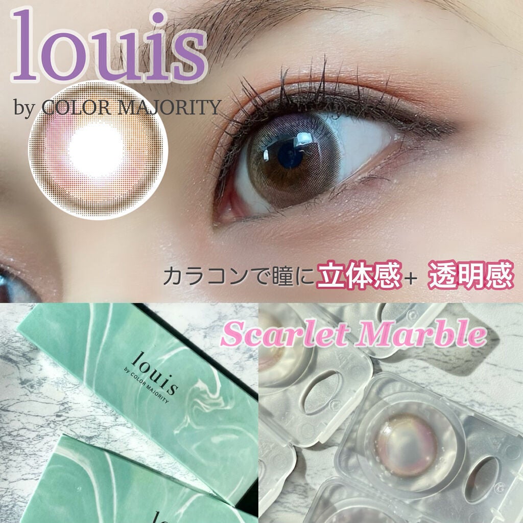 ルイ バイ カラーマジョリティー /louis by COLOR MAJORITY/カラーコンタクトレンズを使ったクチコミ(1枚目)