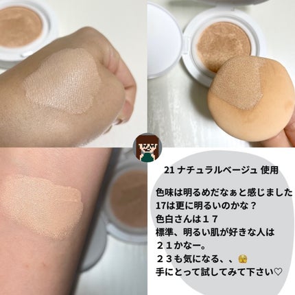 セラムフィット フルカバー グロークッション/ByUR/クッションファンデーションを使ったクチコミ(4枚目)