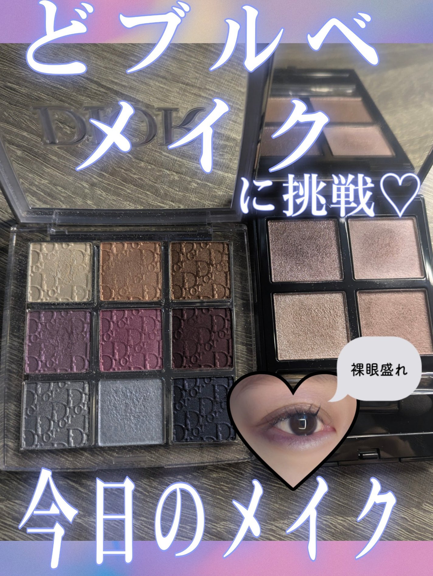 ディオール バックステージ アイ パレット/Dior/アイシャドウパレットを使ったクチコミ(1枚目)