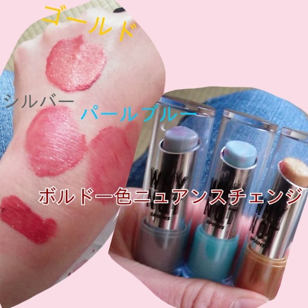 WHY NOT SPINNS リップスティック ゴールド/DAISO/口紅を使ったクチコミ（2枚目）