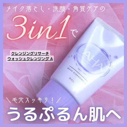 ウォッシュクレンジング A/クレンジングリサーチ/洗顔フォームを使ったクチコミ(1枚目)