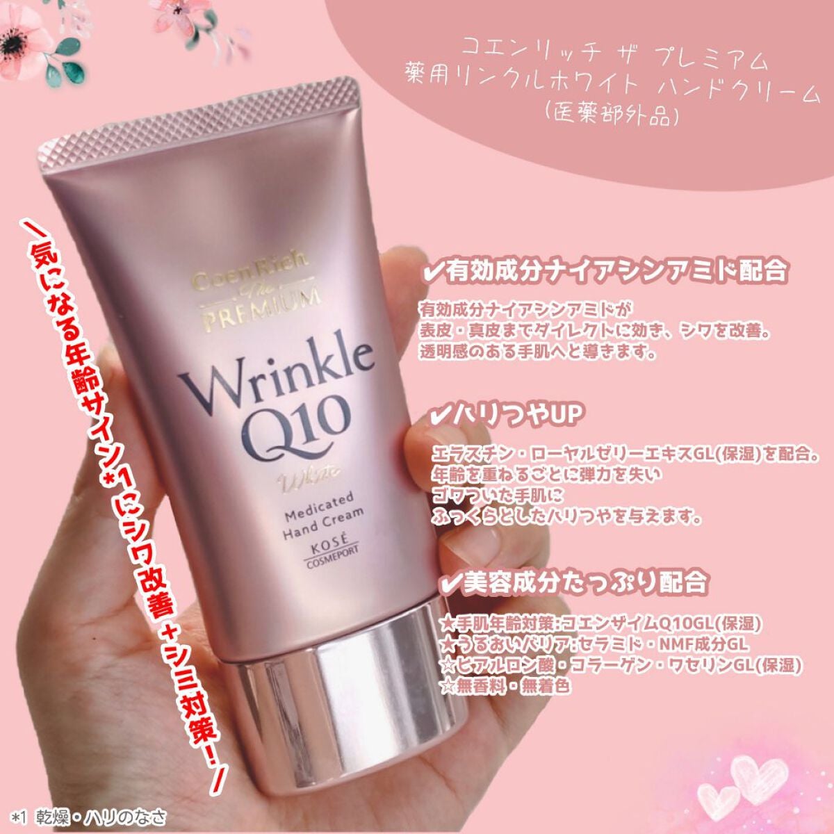 コエンリッチ ザ プレミアム 薬用CICAリペア ハンドクリーム/コエンリッチQ10/ハンドクリームを使ったクチコミ(3枚目)