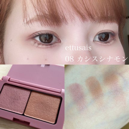 エテュセ アイエディション(カラーパレット)/ettusais/アイシャドウパレットを使ったクチコミ(1枚目)