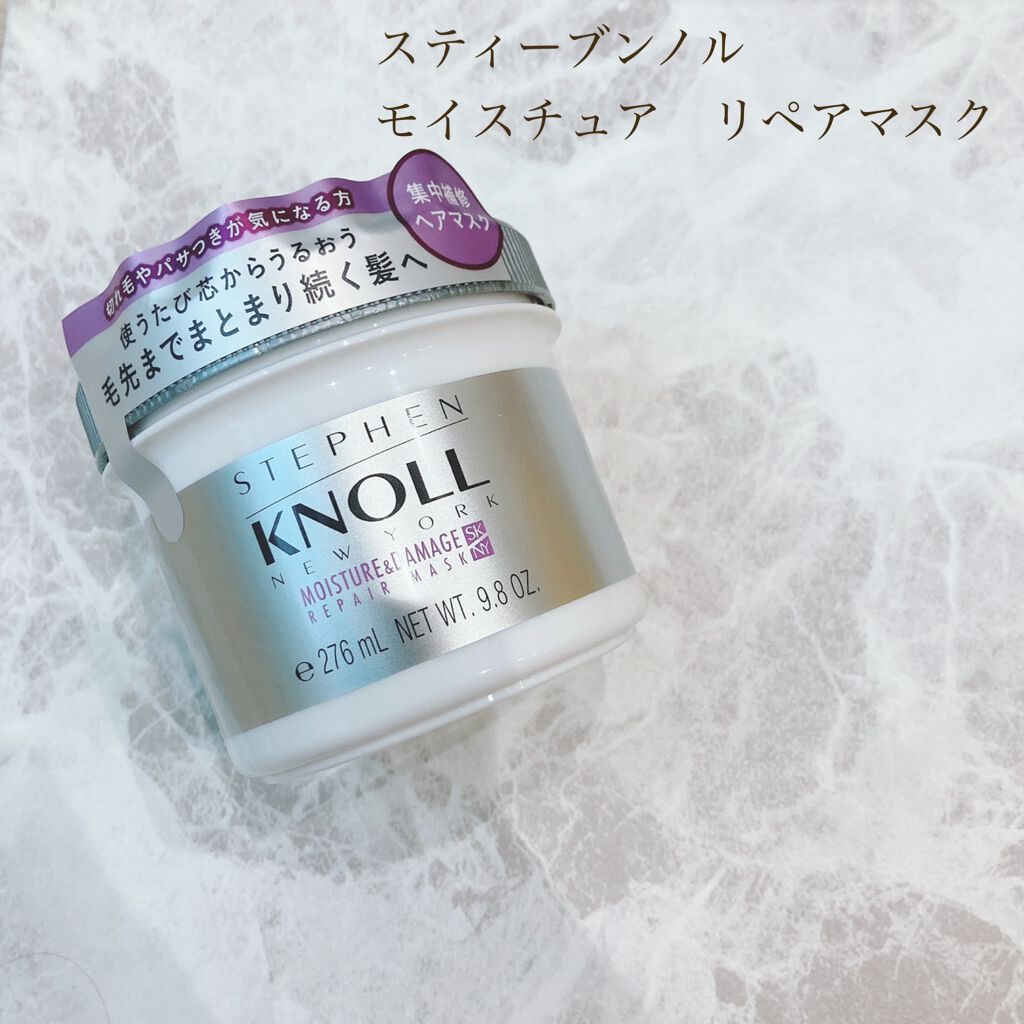 モイスチュア リペアマスク/スティーブンノル ニューヨーク/ヘアマスク・ヘアパックを使ったクチコミ(1枚目)