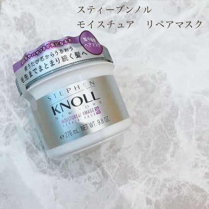 モイスチュア リペアマスク/スティーブンノル ニューヨーク/ヘアマスク・ヘアパックを使ったクチコミ(1枚目)
