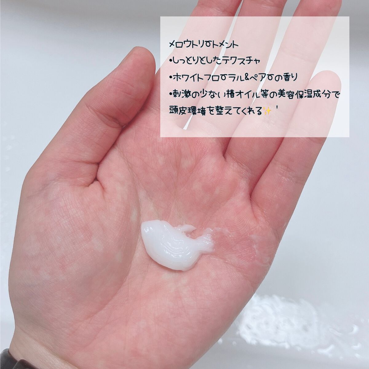 メロウシャンプー/メロウトリートメント/plus eau/市販シャンプーを使ったクチコミ(3枚目)