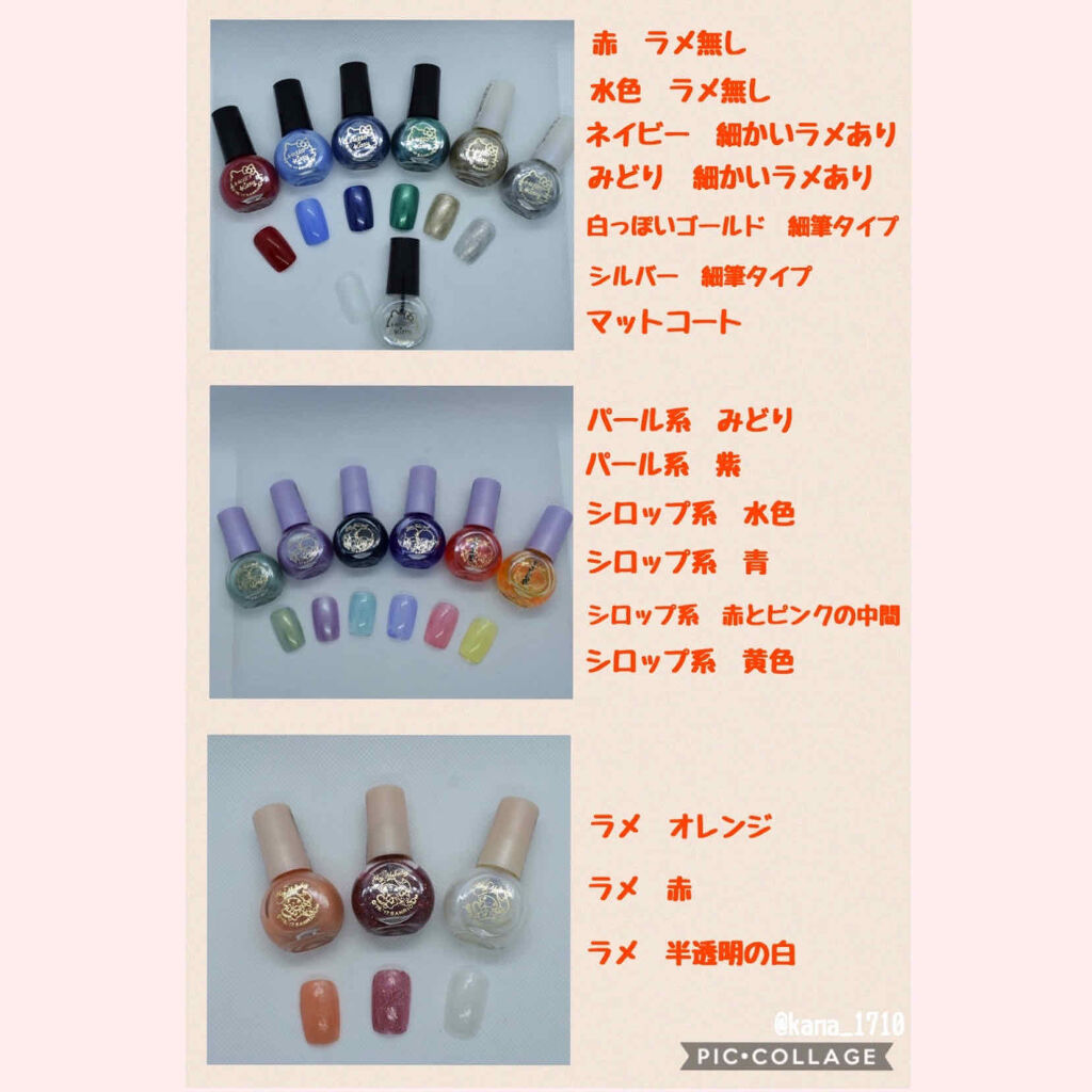 サンリオネイル/DAISO/マニキュアを使ったクチコミ（1枚目）