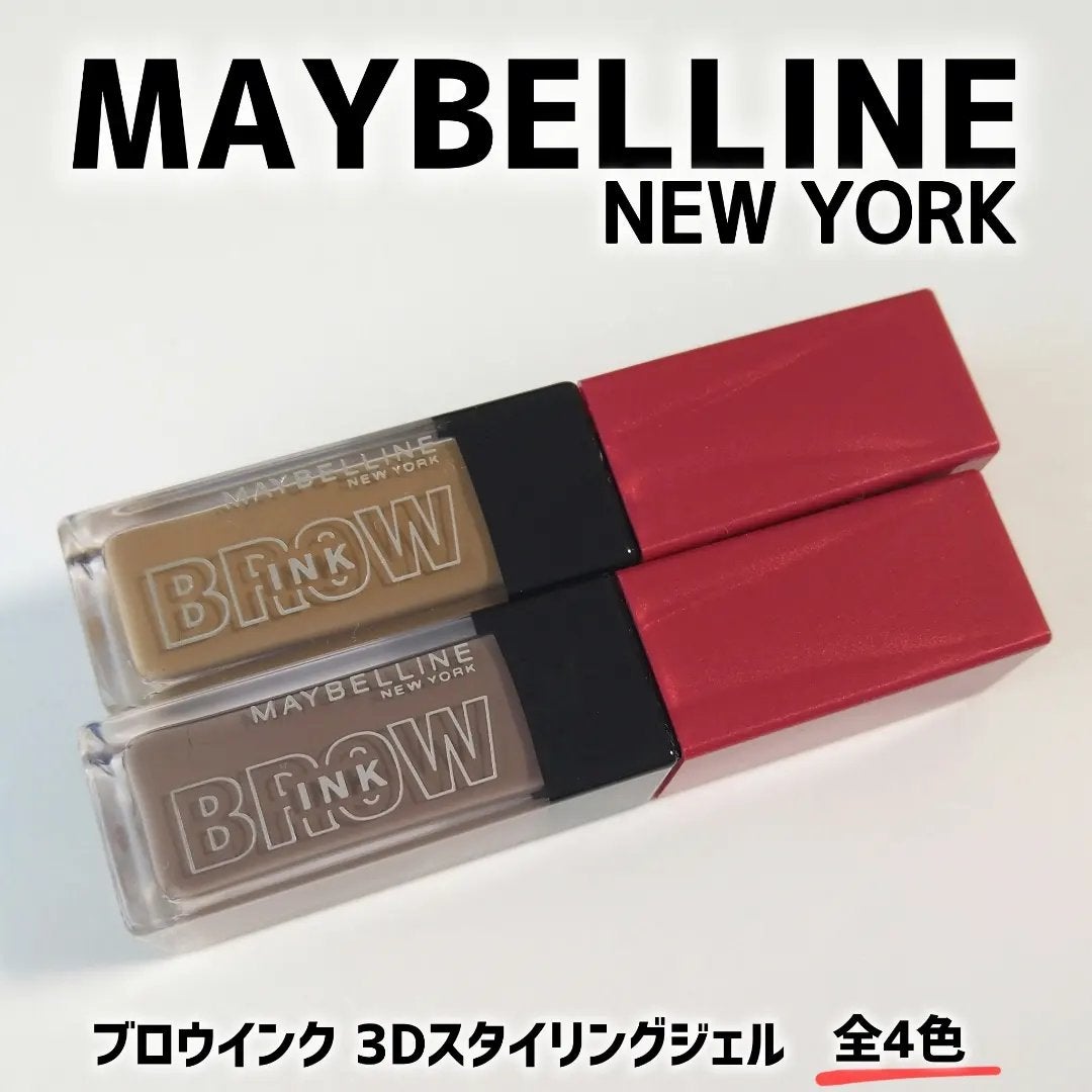 ブロウインク 3D スタイリングジェル/MAYBELLINE NEW YORK/眉マスカラを使ったクチコミ(1枚目)