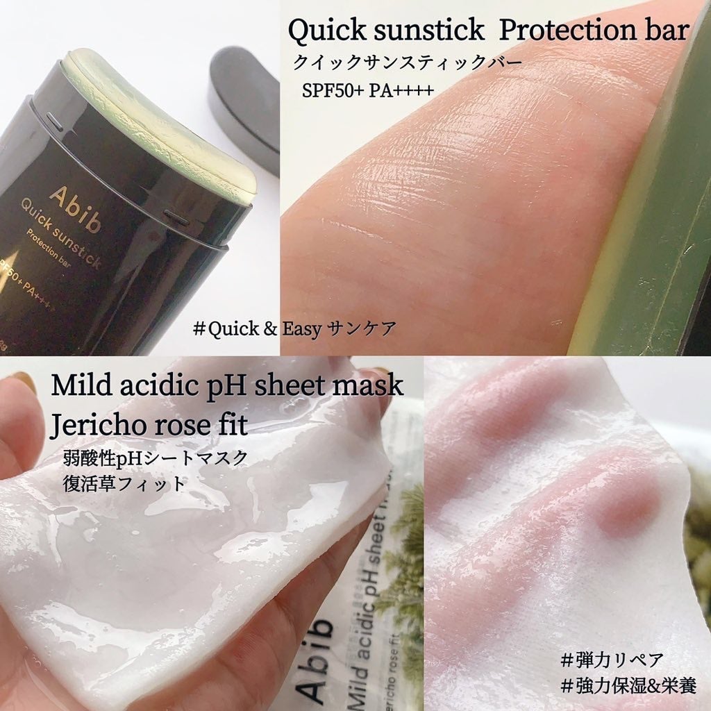 クイック サンスティック プロテクションバー/Abib /日焼け止めスティックを使ったクチコミ(3枚目)