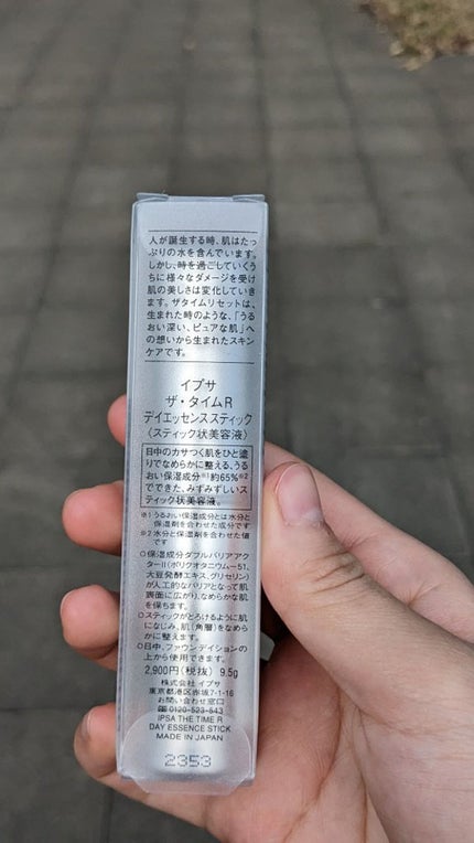ザ・タイムR デイエッセンススティック/IPSA/美容液を使ったクチコミ(3枚目)