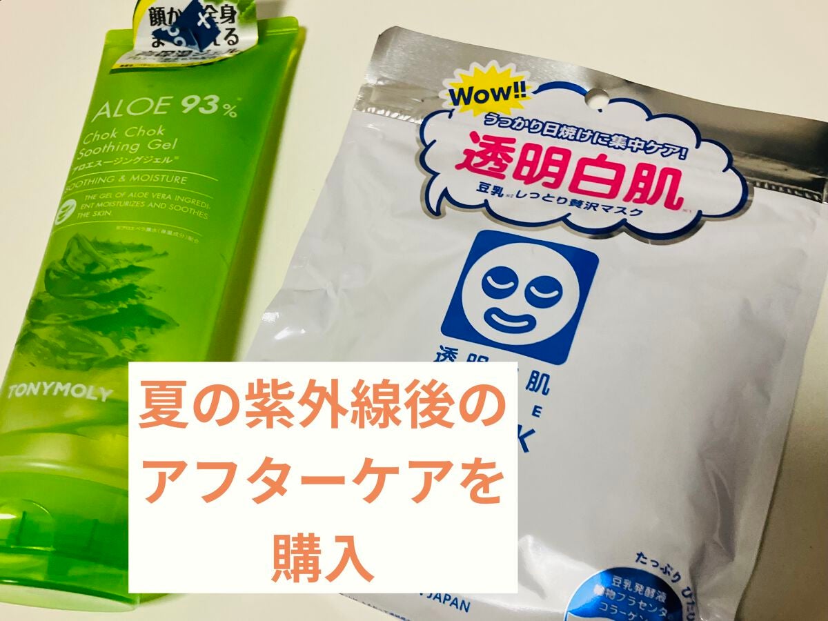 ホワイトマスクN/透明白肌/シートマスク・パックを使ったクチコミ(1枚目)