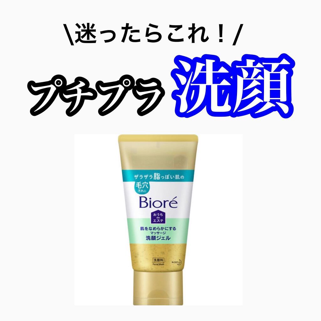 スキンケア洗顔料 モイスチャー/ビオレ/洗顔フォームを使ったクチコミ（1枚目）